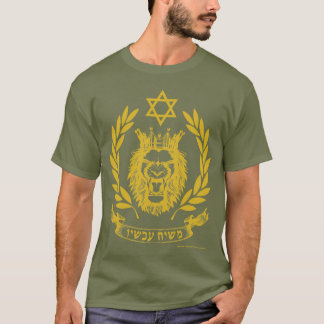 "Mashiach maintenant !" T-shirt hébreu "Lion de Ju