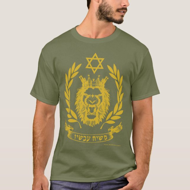 "Mashiach maintenant !" T-shirt hébreu "Lion de Ju (Devant)