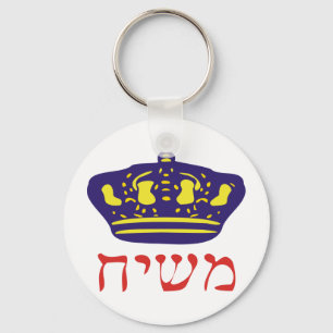 Mashiach Schlüsselanhänger