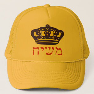 Mashiach Truckerkappe