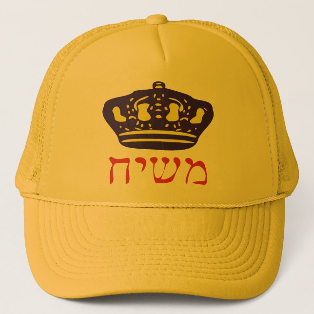 Mashiach Truckerkappe (Vorderseite)