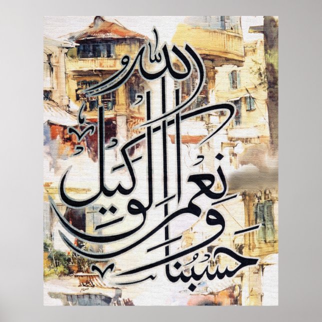 Maßgeschneiderte arabische Kalligrafiedesigns Poster (Vorne)