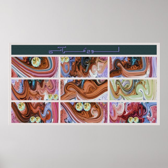 Maßgeschneiderte arabische Kalligrafiedesigns Poster (Vorne)