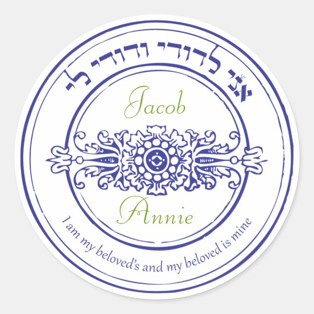 Maßgeschneidertes jüdisches Hochzeitmonogramm Runder Aufkleber (Vorderseite)