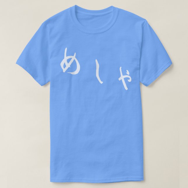 Master Diner T-Shirt (Design vorne)