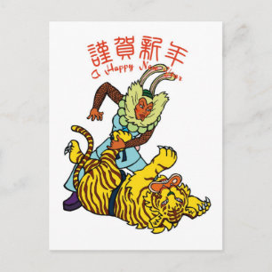 Master of Rabiit Newyears card Postkarte