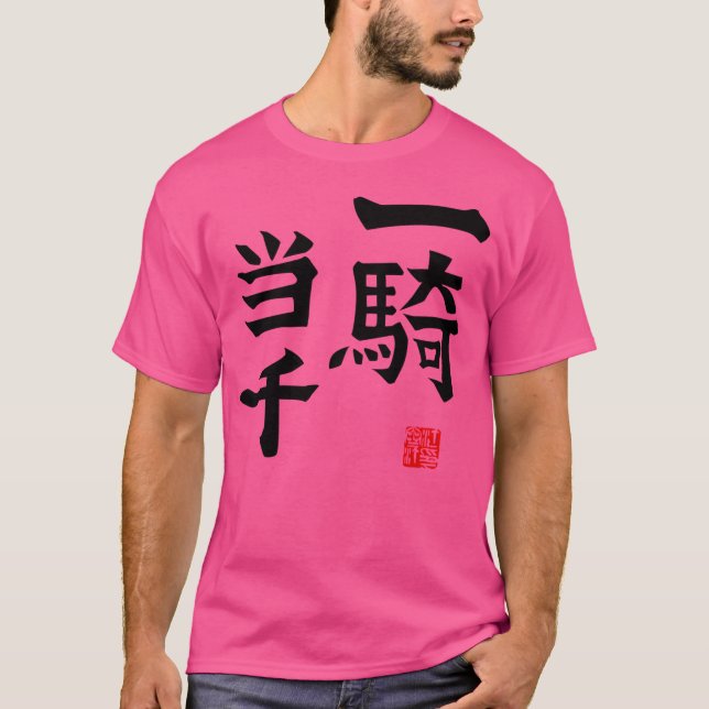 Match für Tausend T-Shirt (Vorderseite)