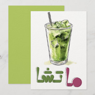 Matcha Grüner Tee م ت ش ش ا ا ا     Einladung
