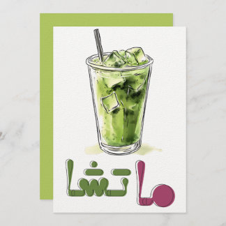 Matcha Grüner Tee م ت ش ش ا ا ا     Einladung