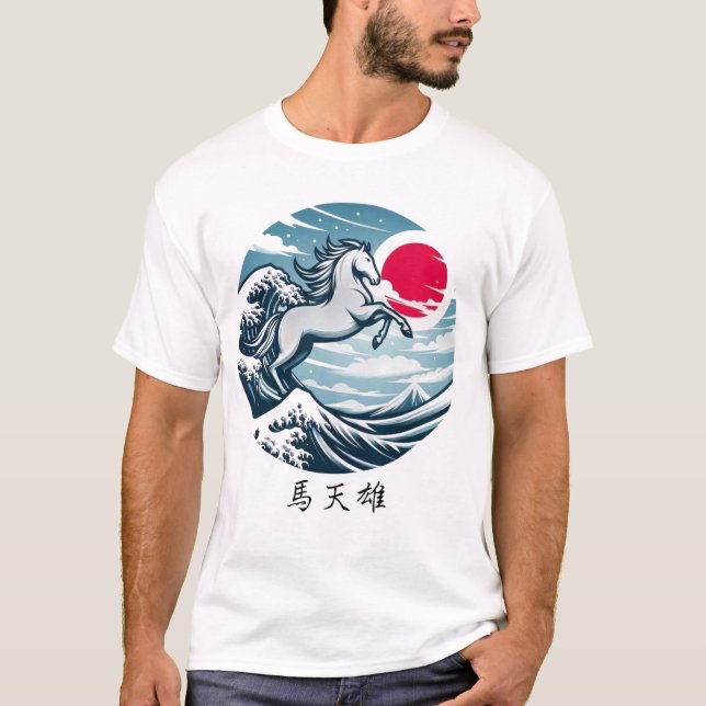 Mateo 馬天雄 American names in Kanji T-Shirt (Vorderseite)