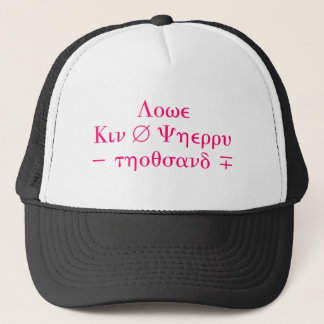 mathFinal Truckerkappe