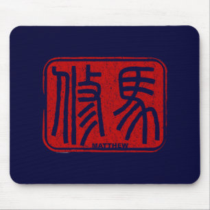 Matthew - Kanji NamensMousepad Mousepad