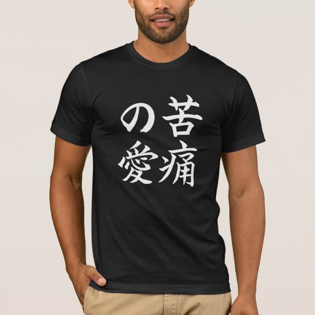 Maux d'amour ; T-shirt de symbole de kanji : Blanc (Devant)