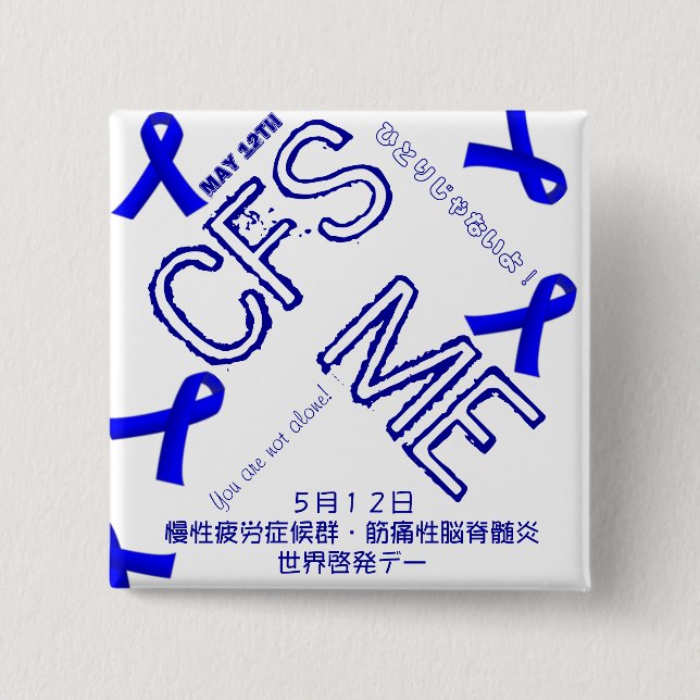 May 12th CFS/ME Awareness Badge Button (Vorderseite)