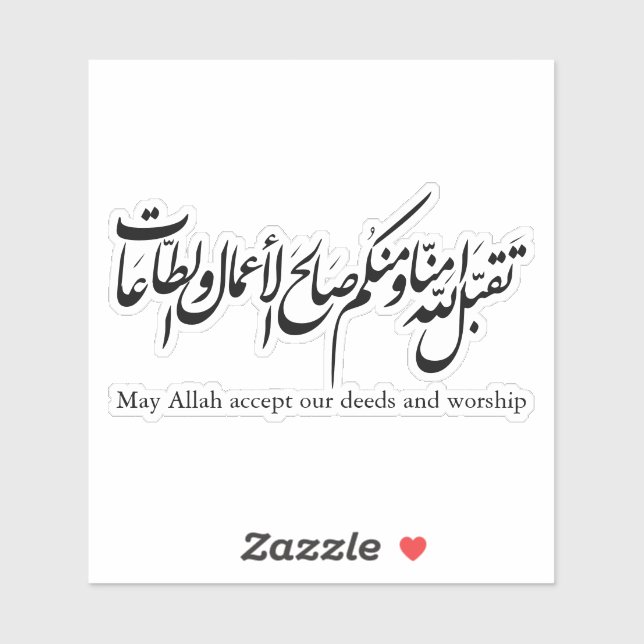 May Allah accept our deeds and worship Aufkleber (Blatt)