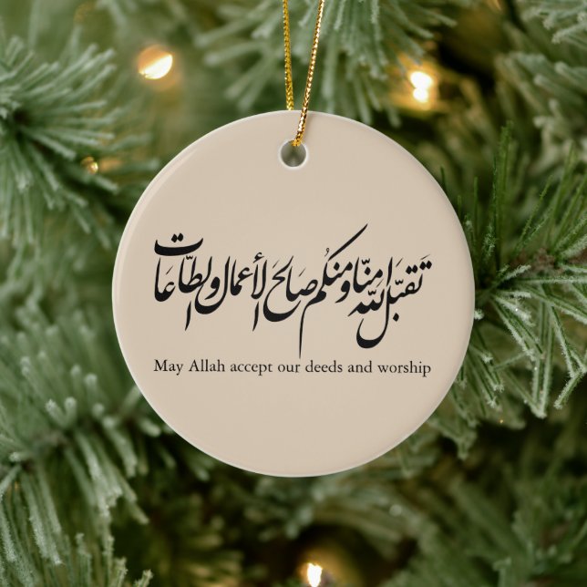 May Allah accept our deeds and worship Keramik Ornament (Baum)