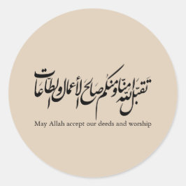 May Allah accept our deeds and worship Runder Aufkleber