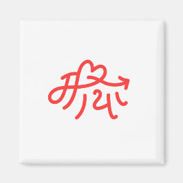 Maya "Liebe" Geschenke für Nepalesen Nepal Nepali Magnet