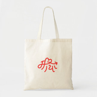 Maya "Liebe" Geschenke für Nepalesische Nepal Nepa Tragetasche