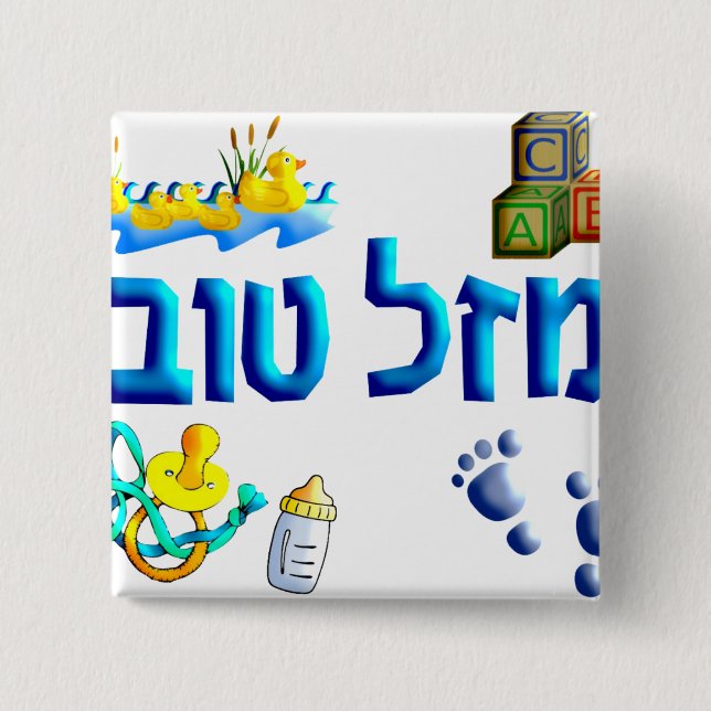 Mazal Tov Baby Button (Vorderseite)