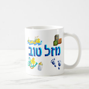 Mazal Tov Baby Kaffeetasse