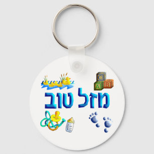Mazal Tov Baby Schlüsselanhänger