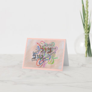 Mazal Tov Card Feiertagskarte