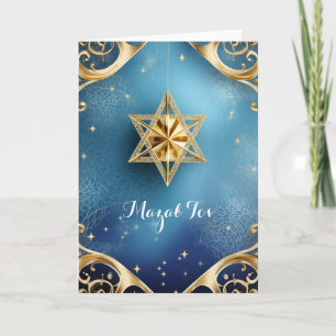 Mazal Tov élégant, carte de vœux pliée 5" x 7"