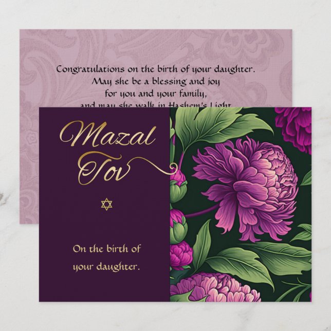 Mazal Tov Félicitations Carte de naissance de fill (Devant / Derrière)