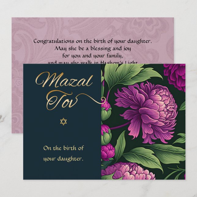 Mazal Tov Félicitations Carte de naissance de fill (Devant / Derrière)