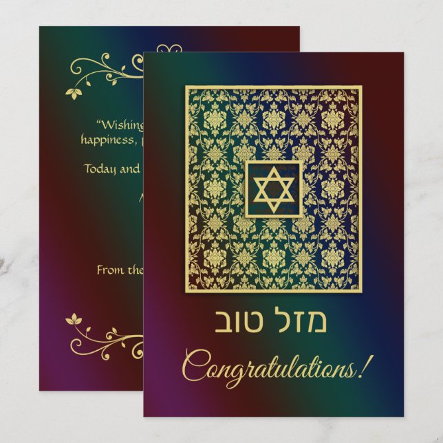 Mazal Tov Gold Damask Rainbow Card (Vorne/Hinten)