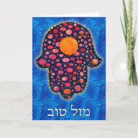 Mazal tov Hamsa -1