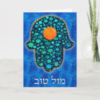Mazal tov Hamsa 2