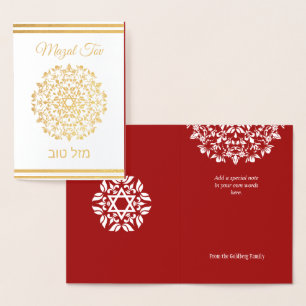 Mazal Tov Herzlichen Glückwunsch Mandala Jewish Fo Folienkarte