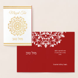 Mazal Tov Herzlichen Glückwunsch Mandala Jewish Fo Folienkarte