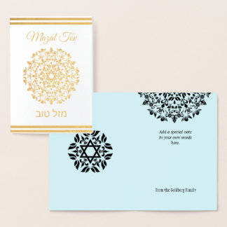 Mazal Tov Herzlichen Glückwunsch Mandala Jewish Folienkarte