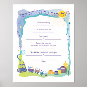 Mazal Tov Jüdischer Baby-Naming-Junge Poster