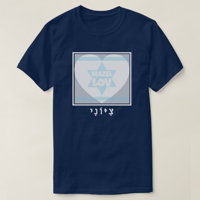 MAZEL LIEBE T-Shirt (Design vorne)
