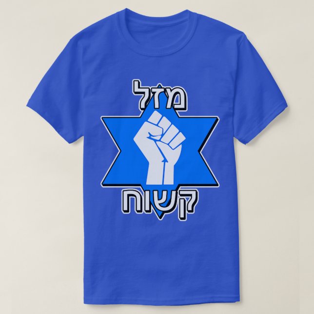 MAZEL TOUGH T-Shirt (Design vorne)