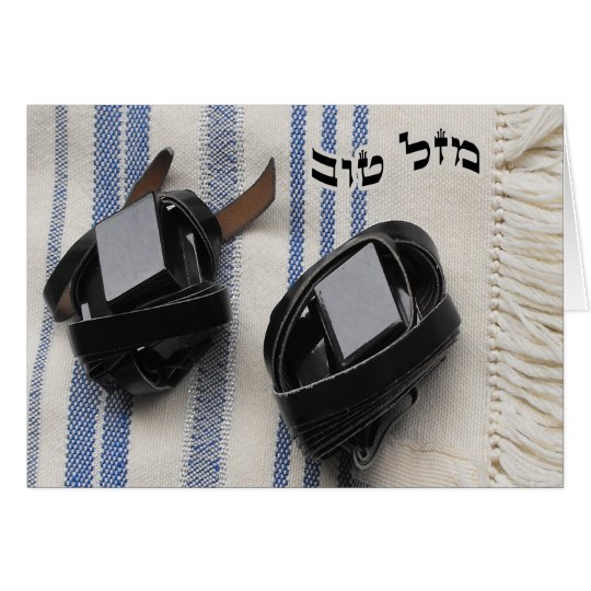 Mazel Tov auf Hebräer - Tallis u. Tefillin Karte