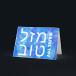 MAZEL TOV BAR BAT MITZVAH ט ו ב CUSTOM Wasserfarbe Karte<br><div class="desc">Handgemachte Aquarellgestaltung. Fügen Sie Ihren eigenen Text zur Vorder- oder Innenseite der Karte hinzu. Für weitere Designs und Farben Karo mein Shop! Oder lass mir Bescheid, wenn du etwas Angewohntes willst. Ich habe auch passendes Packpapier und Einladungen und natürlich sowohl Bar und Bat Mitzvah Versionen! Frag, wenn du nicht findest,...</div>