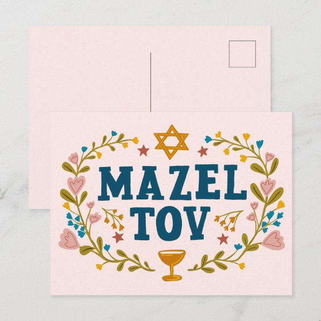 MAZEL TOV BAR BAT MITZVAH Jüdischer individuell ei Postkarte (Vorne/Hinten)