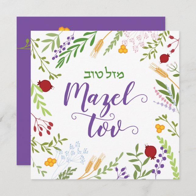 Mazel Tov Bat mitzvah Hébreu Carte Florale (Devant / Derrière)