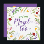 Mazel Tov Bat Mitzvah Hebrew Floral Card Karte<br><div class="desc">Hebräisch und Englisch Lässige Eleganz Bat Mitzvah Mazel Tov Herzlichen Glückwunsch! Eine schöne Art, jemandem das Beste auf ihrem Bat Mitzvah zu wünschen. Personalisieren Sie mit Ihrem eigenen Gruß und Namen. Brauchen Sie Hilfe bei diesem Design? Woll, andere Farben oder Designvarianten zu sehen? E-Mail: BestDressedBread@gmail.com. Für schönere Judaika Geschenkideen Karo...</div>