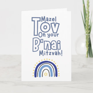 Mazel Tov - B'nai Mitzvah Karte