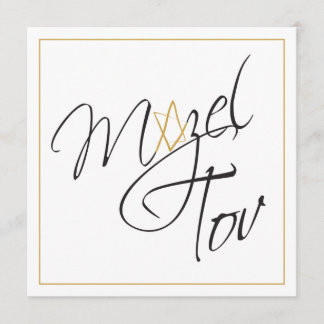 Mazel Tov card - personalisiert Karte
