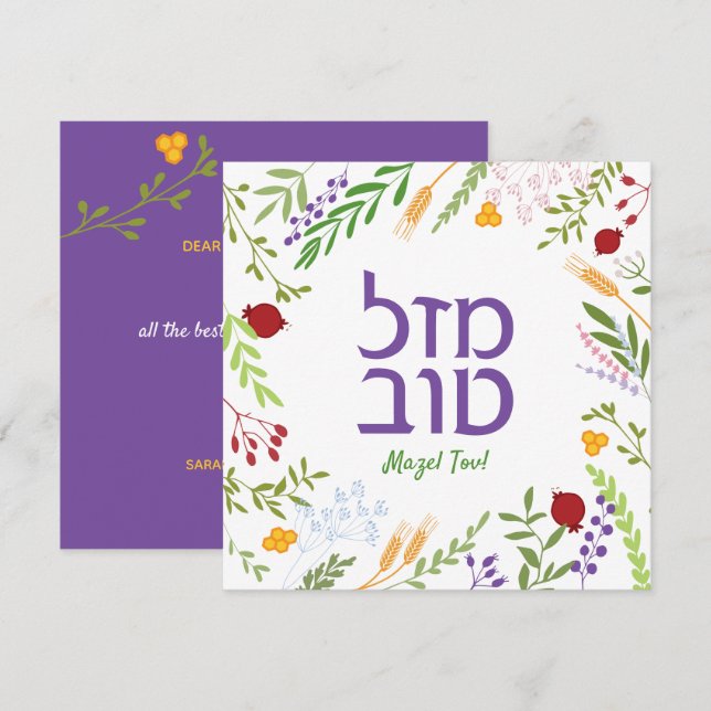 Mazel Tov Hebrew Jüdische Schrift Whimsical Floral Karte (Vorne/Hinten)