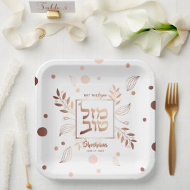 Mazel Tov Hebrew Rose Gold Floral Bat Mitzvah Pappteller