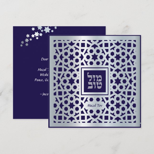 Mazel Tov Jewish Wedding Glückwunschkarte (Vorne/Hinten)