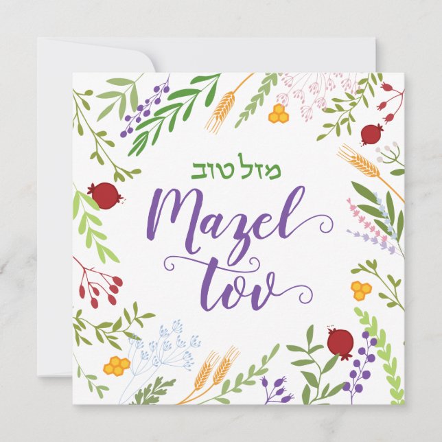Mazel Tov Jewish Wedding Script Hebrew Floral Karte (Vorderseite)